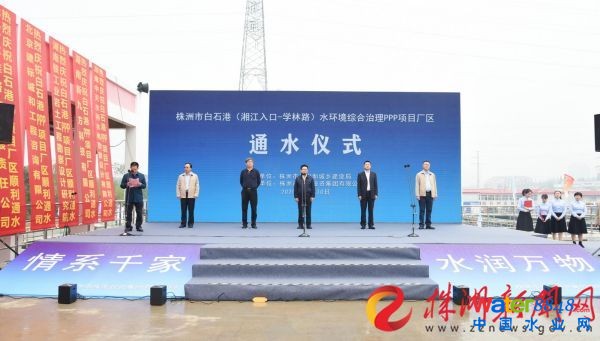 1030ʯ(潭-W(xu)·)ˮh(hun)CPPP(xing)ĿS^(q)ͨˮxʽe
