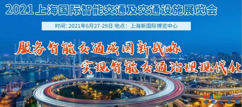 2021上海國(guó)際智能交通及交通設(shè)施展覽會(huì) 錢(qián)靜圖片